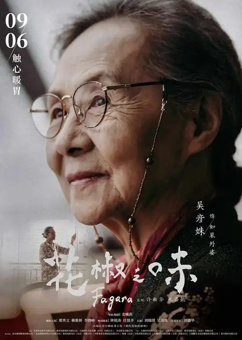 雾隐少年热血国漫更新